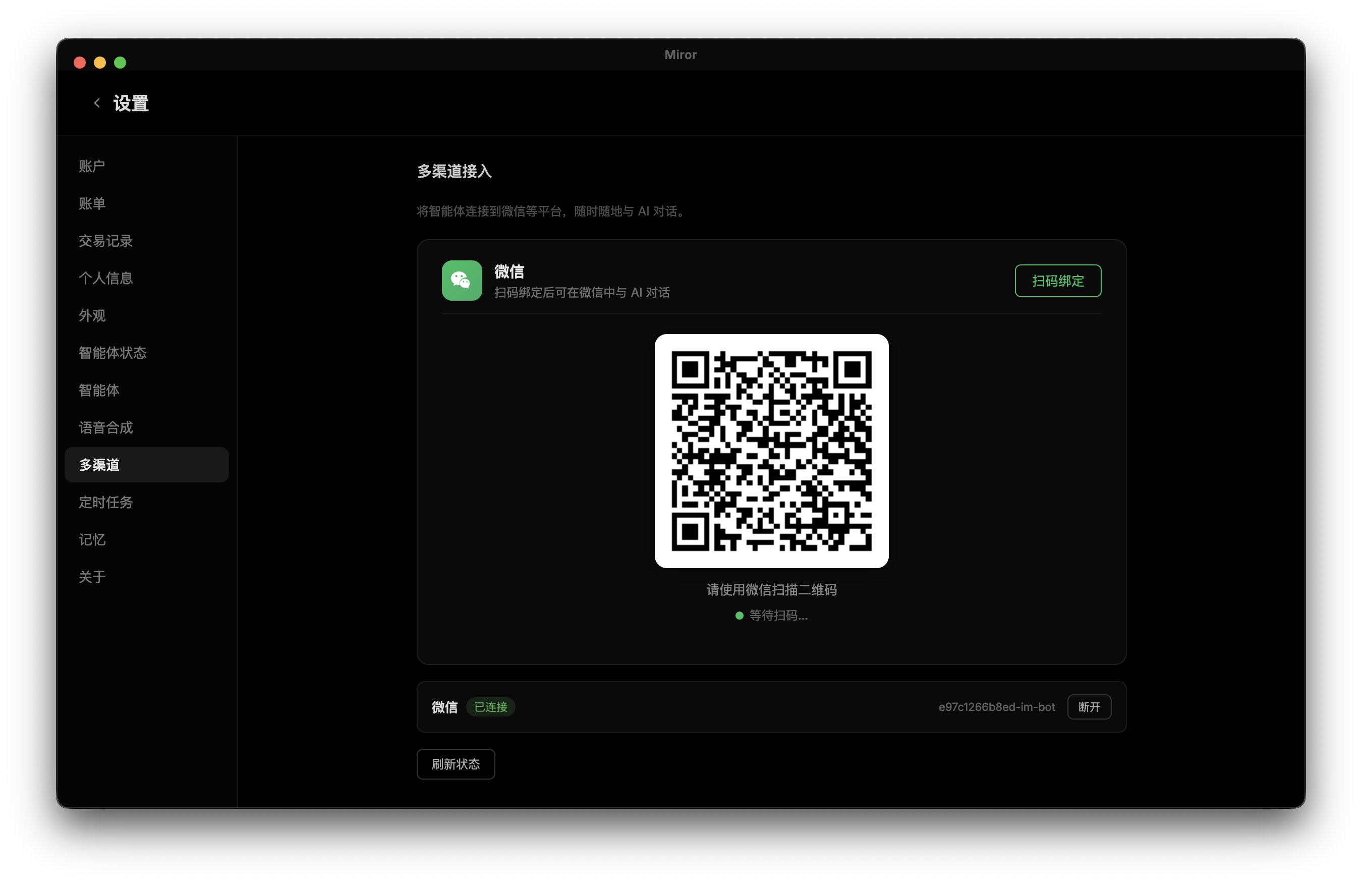 WeChat Integration